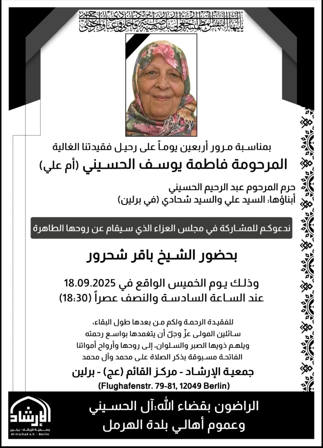 18.9. Majlis Al Fatiha Al Irschad