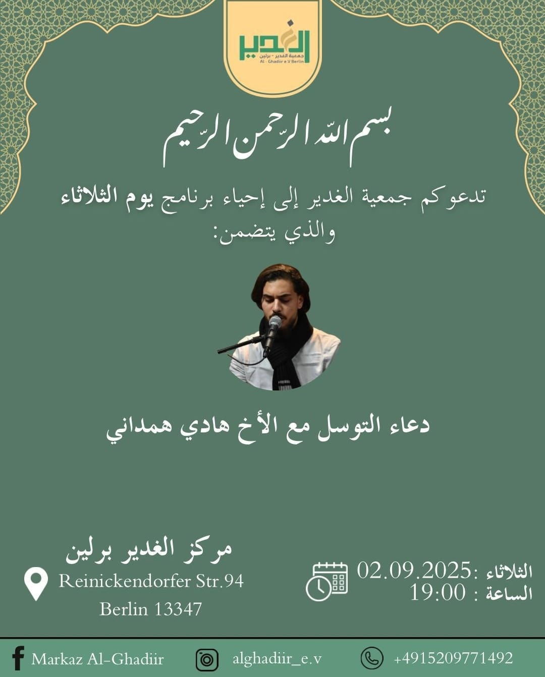 2. September Al Ghadiir