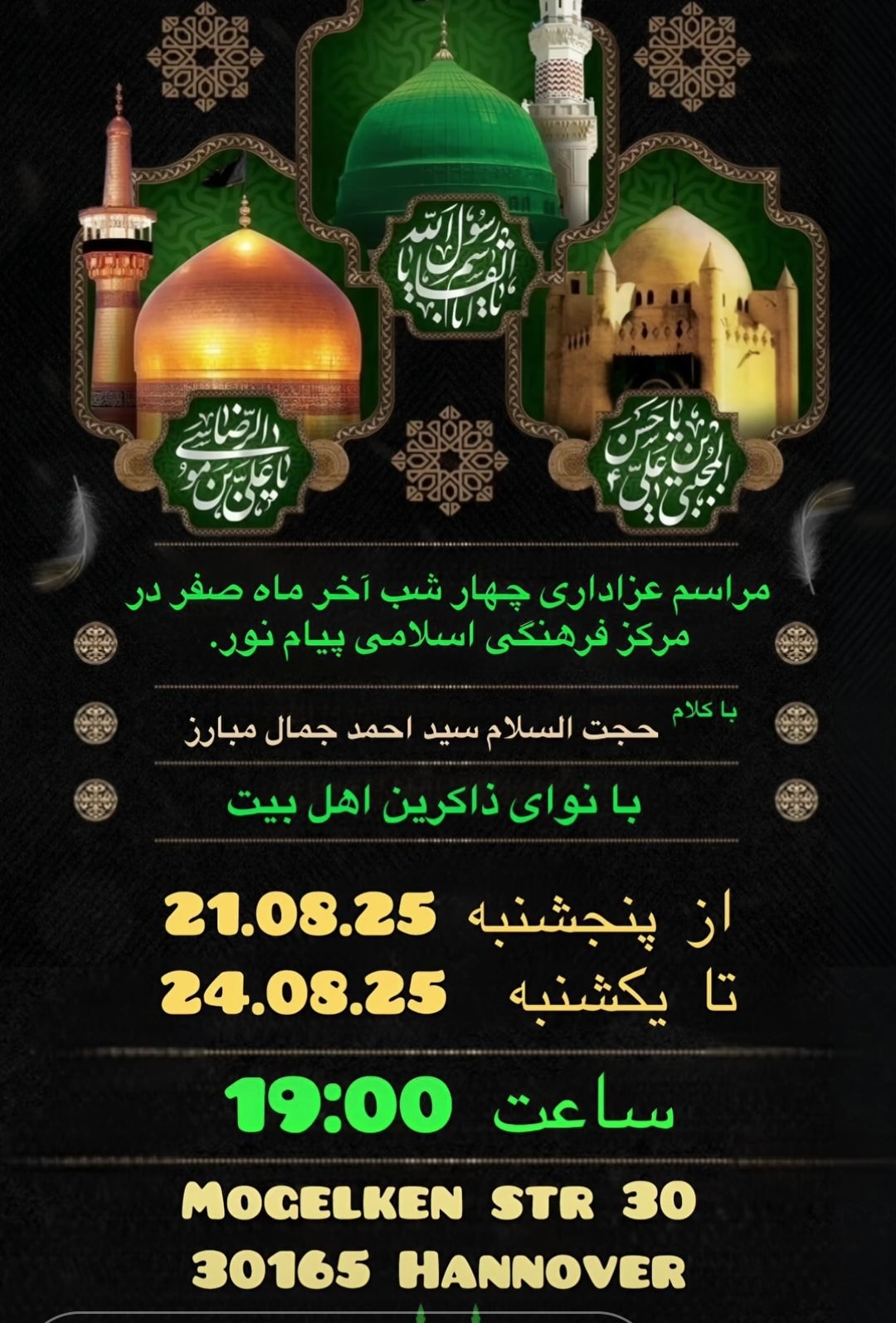 21.-24.8. Hannover