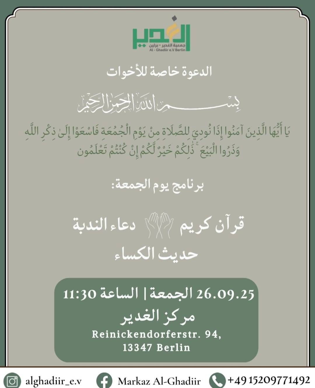 26.9. Al Ghadiir Frauen