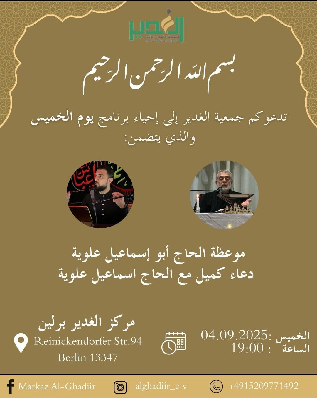 4.9. Dua Kumayl Al Ghadiir