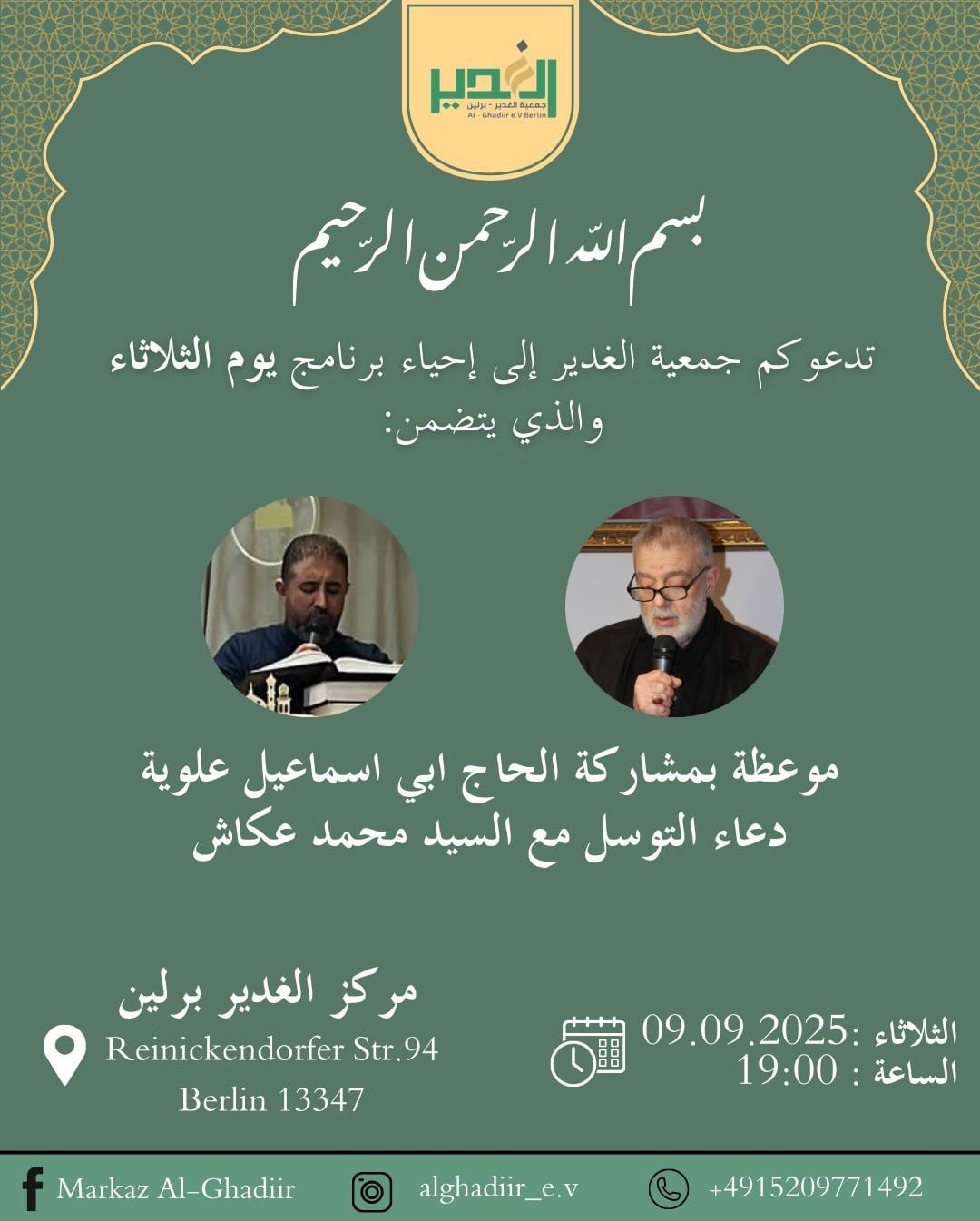 9.9. Al Ghadiir