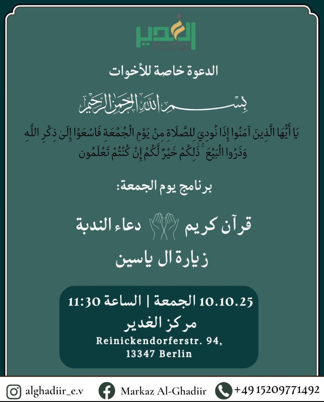 10.10. Frauen Al Ghadiir