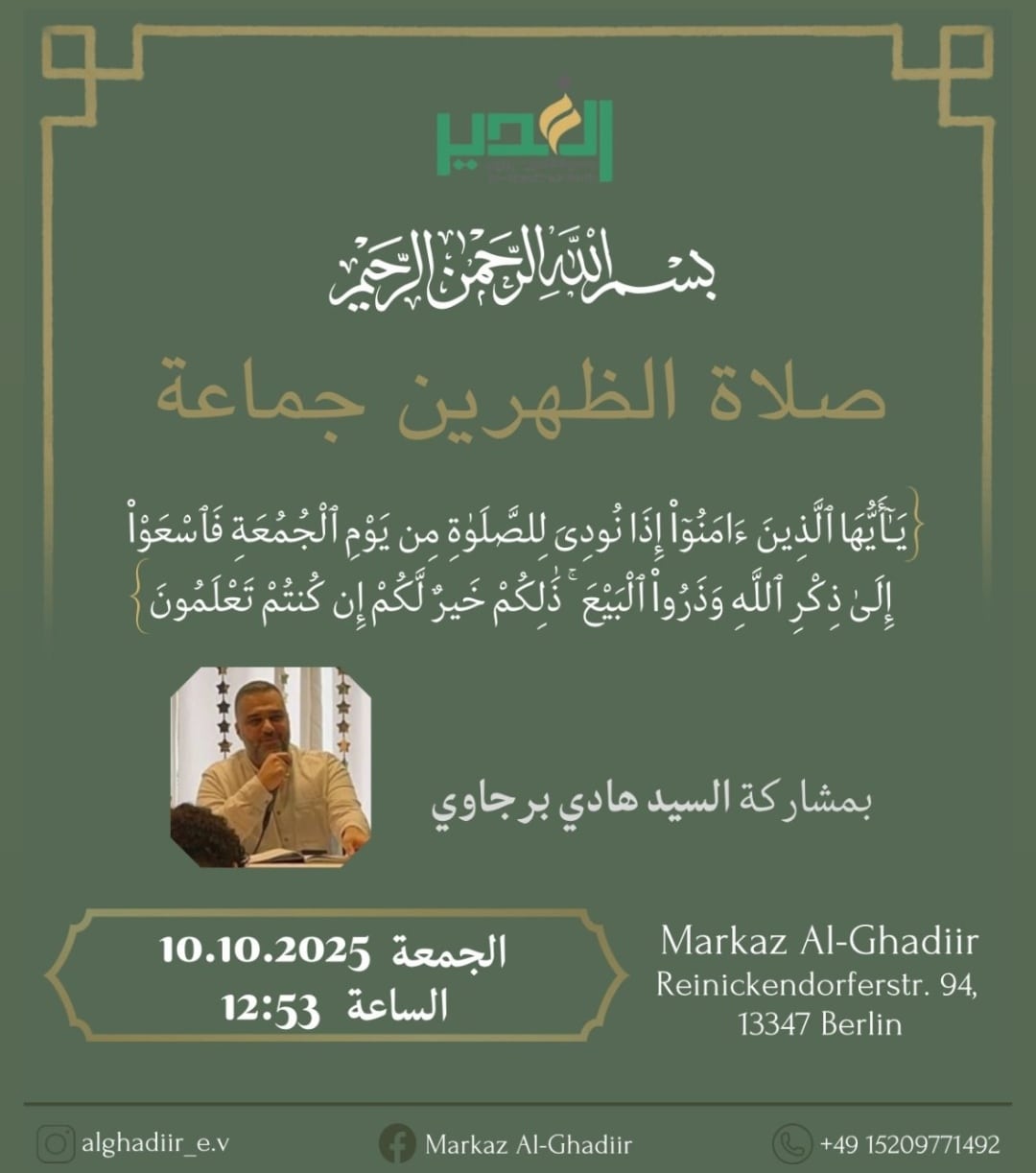 10.10. Freitagsgebet Al Ghadiir