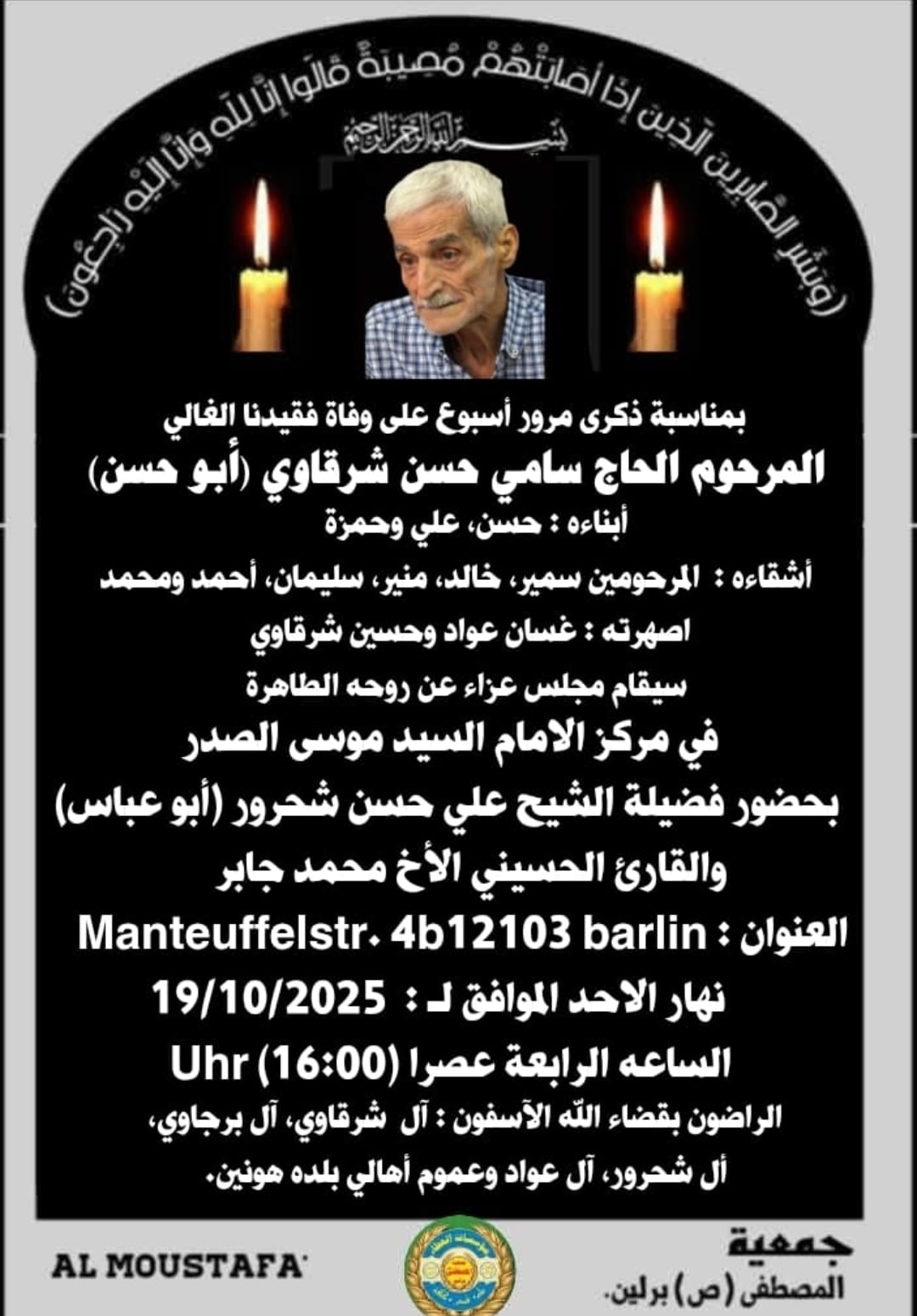 19.10. Majlis al Fatiha Al Moustafa Berlin