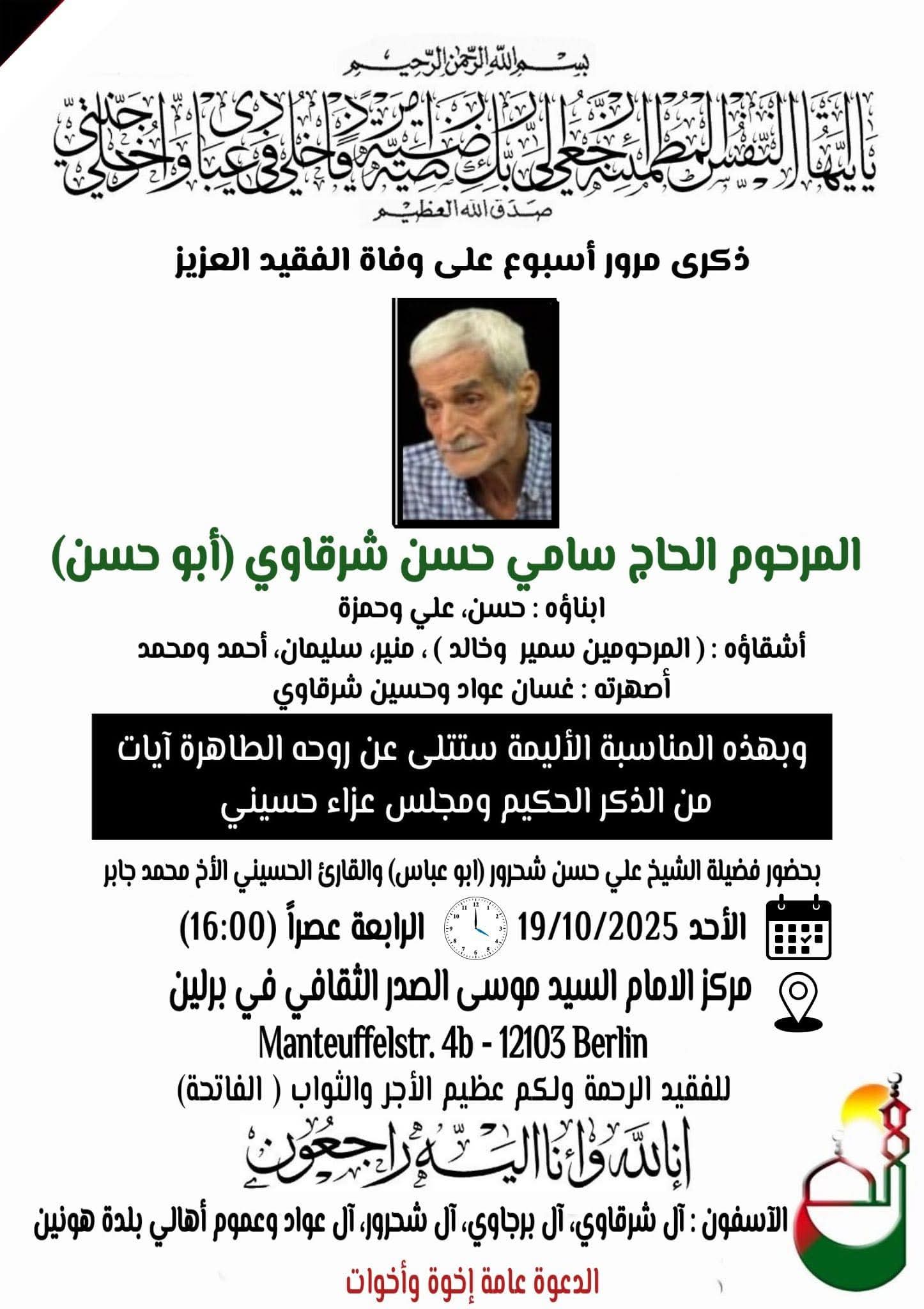 19.10. Majlis al Fatiha MIMS