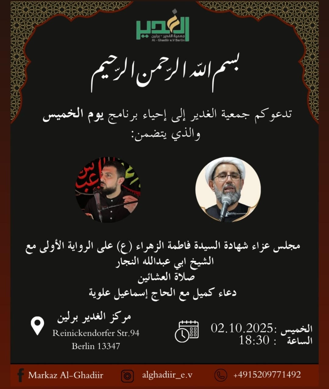 2.10. Al Ghadiir Dua Kumayl