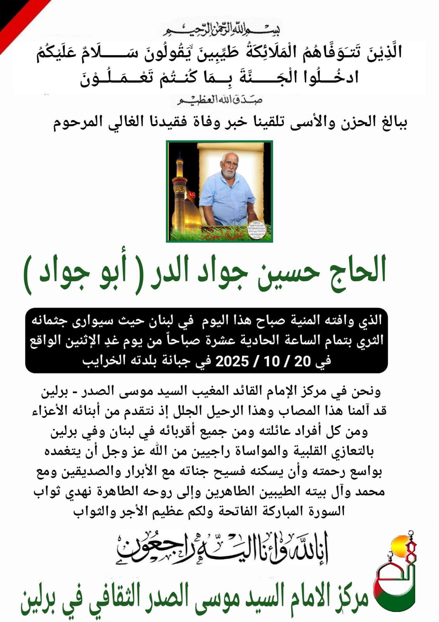 20.10. Majlis al Fatiha MIMS