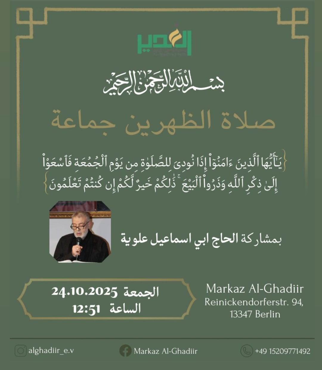 24.10. Freitagsgebet Al Ghadiir