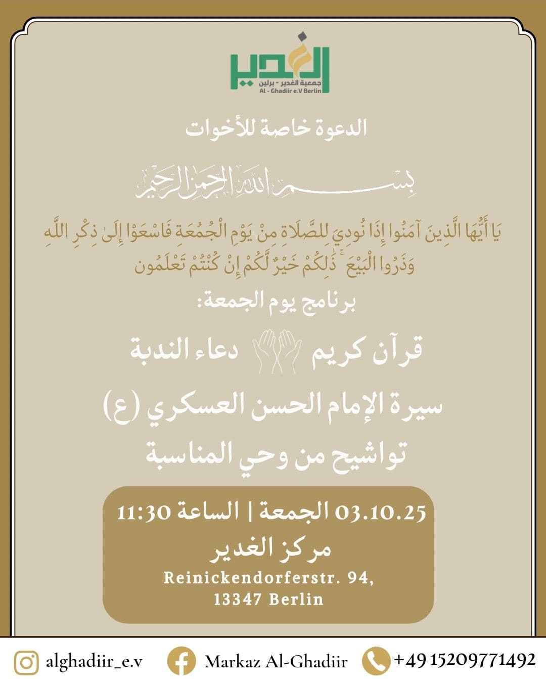 3.10. Al Ghadiir Frauen