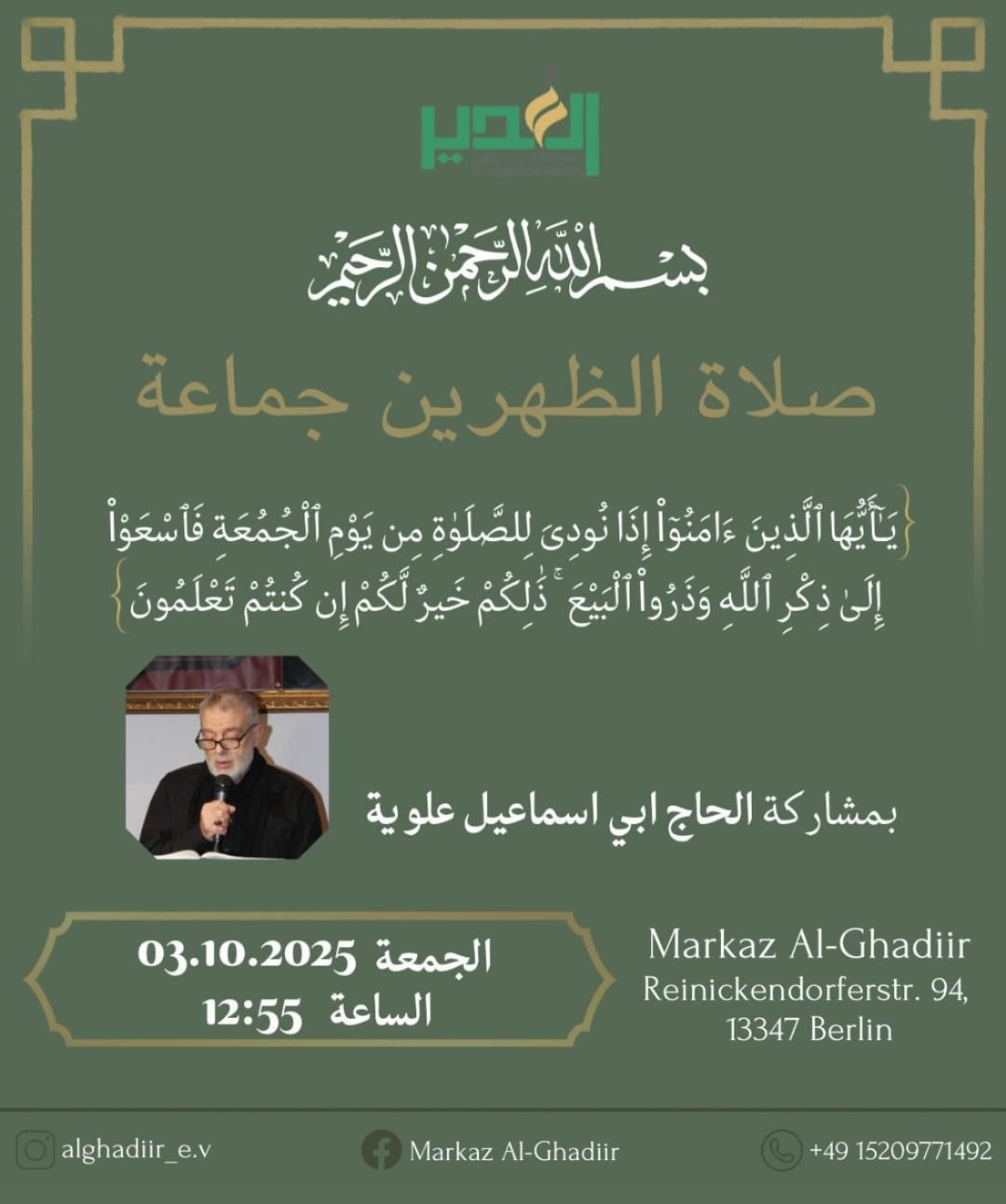 3.10. Freitagsgebet Al Ghadiir