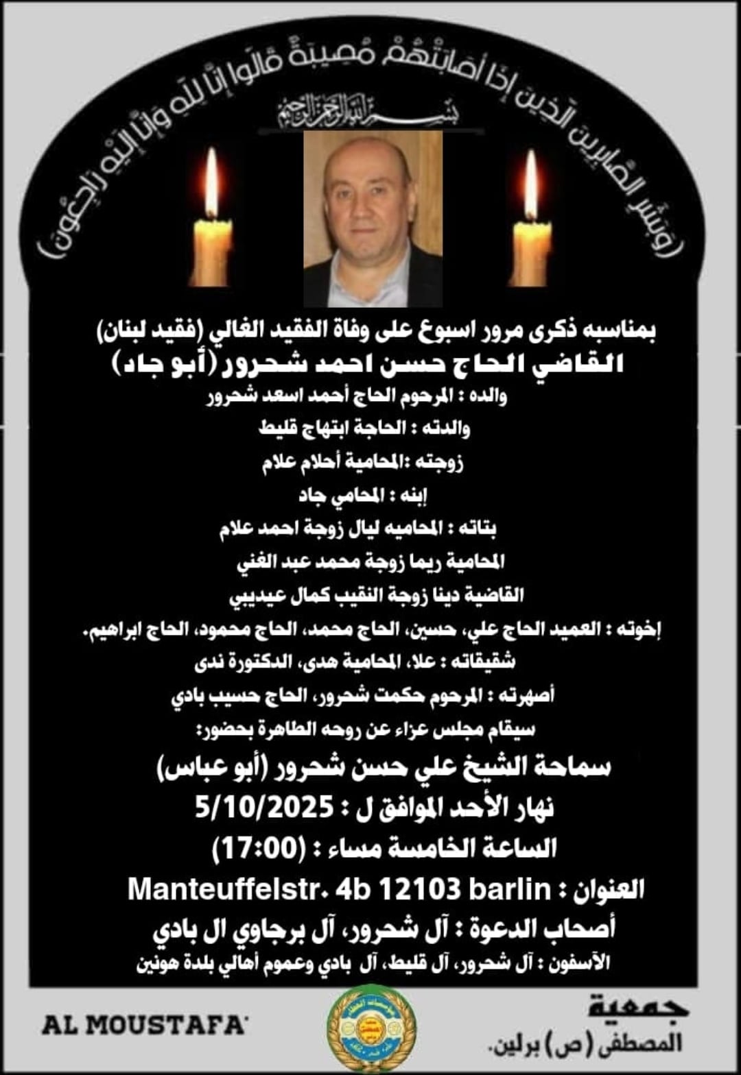 5.10. Berlin Majlis al Fatiha