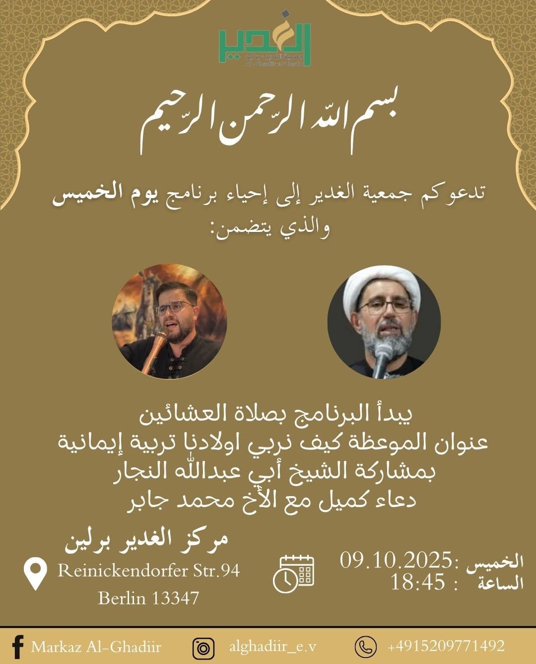 9.10. Dua Kumayl AL Ghadiir