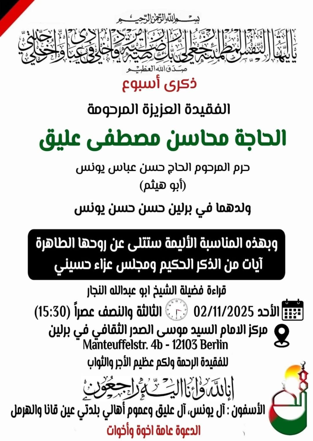 2.11. MIMS Al Fatiha