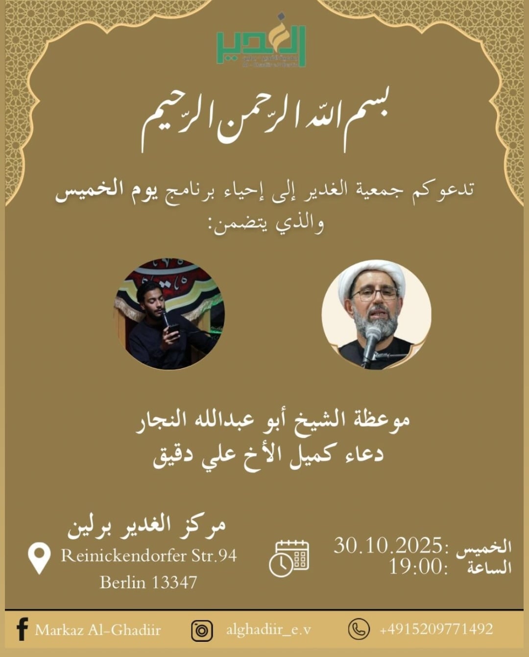 30.10. Dua Kumayl Al Ghadiir