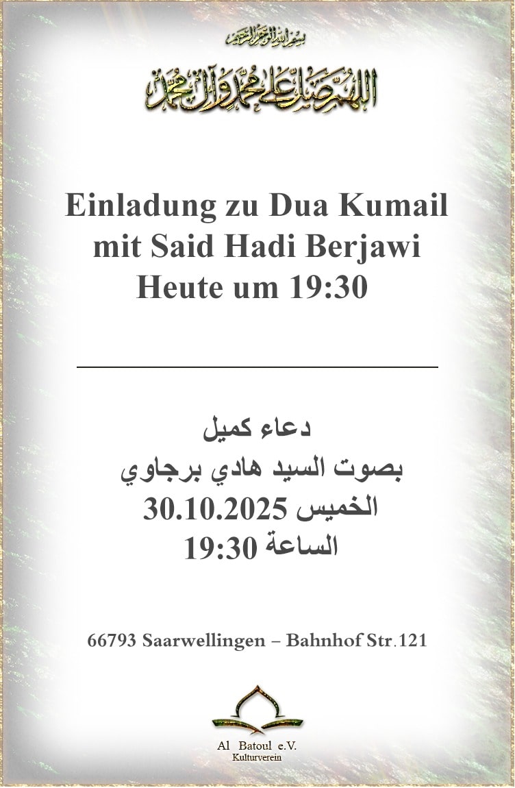 30.10. Dua Kumayl
