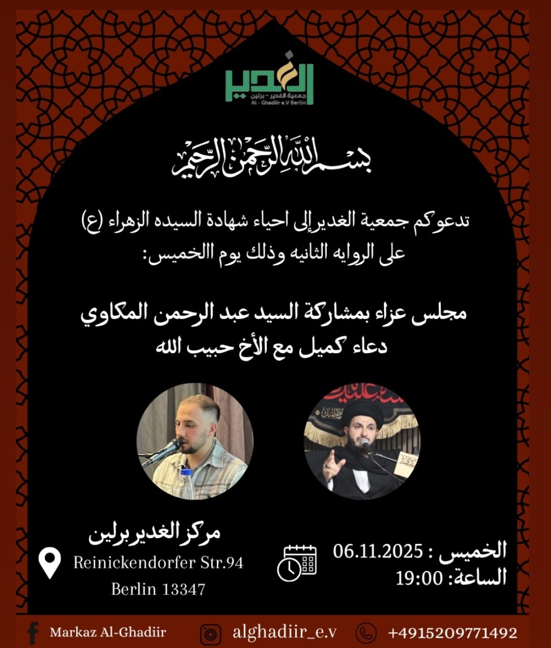 6.11. Al Ghadiir Fairmiya