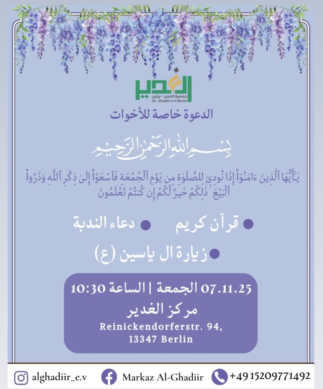 7.11. Al Ghadiir Frauen