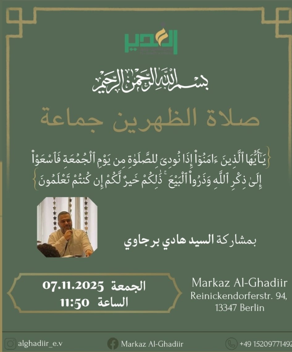 7.11. Al Ghadiir Freitagsgebet