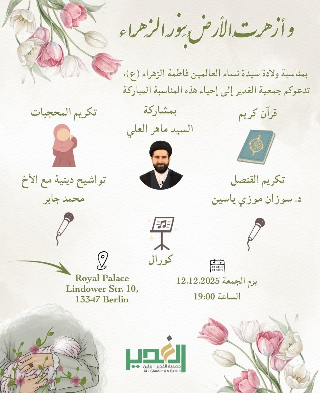 12.12. Al Ghadiir Feier