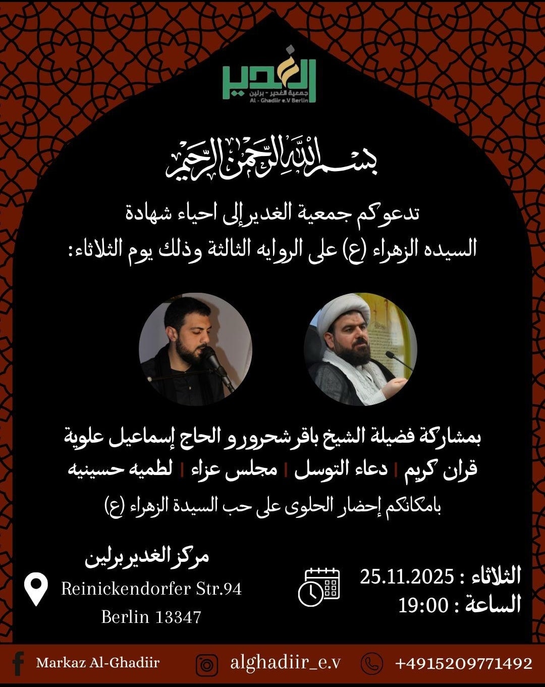 25.11. Al Ghadiir Majlis