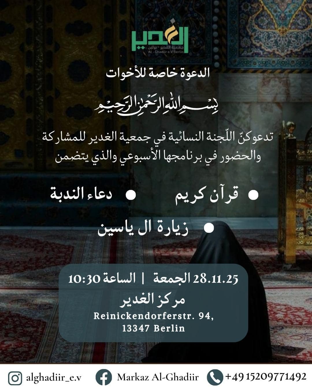 28.11. Al Ghadiir Frauen