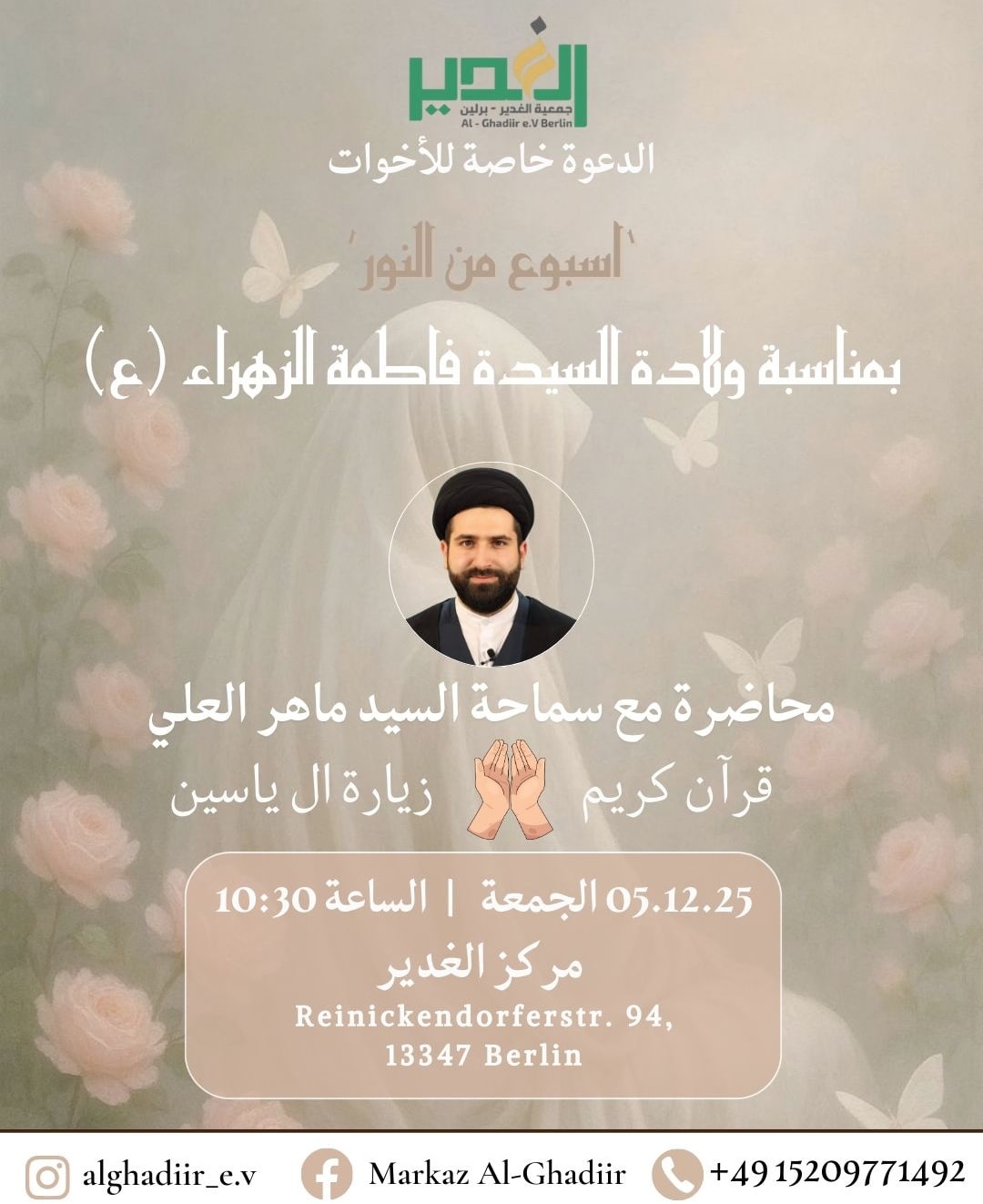 5.12. Al Ghadiir Frauen