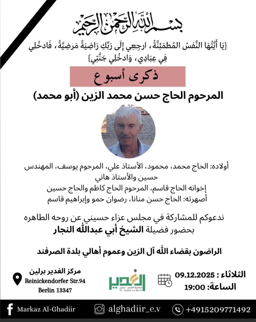 9.12. Majlis al Fatiha Al Ghadiir