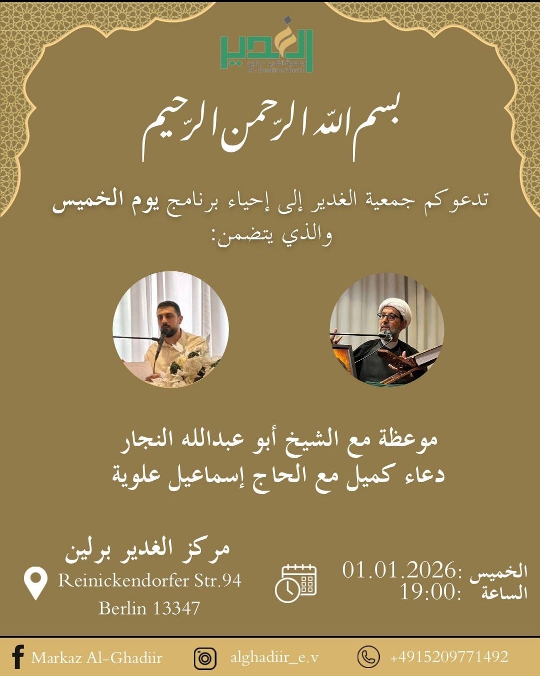 1.1. Al Ghadiir Dua Kumayl