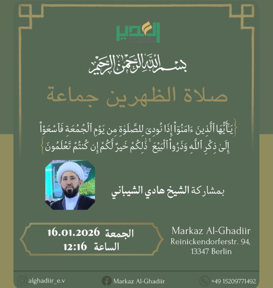 16.1. Al Ghadiir Freitagsgebet