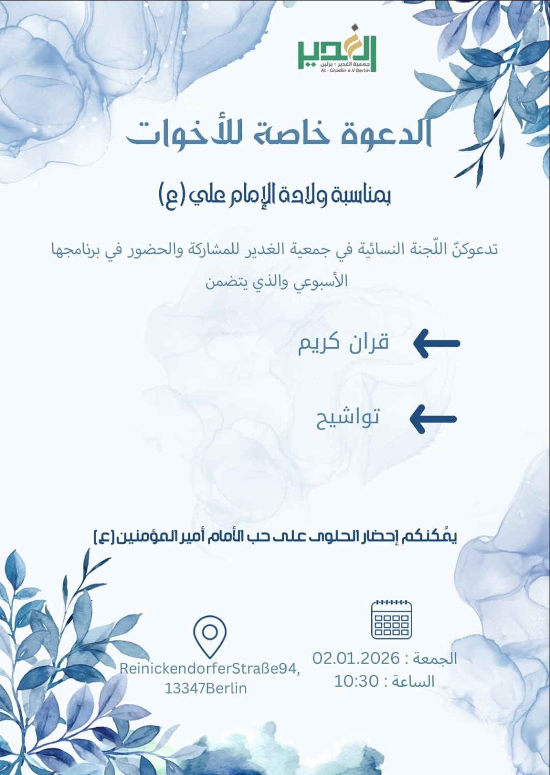 2.1. Al Ghadiir Frauen