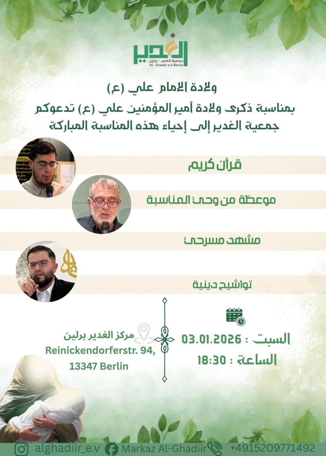 3.1. Mawlid Imam Ali as Al Ghadiir