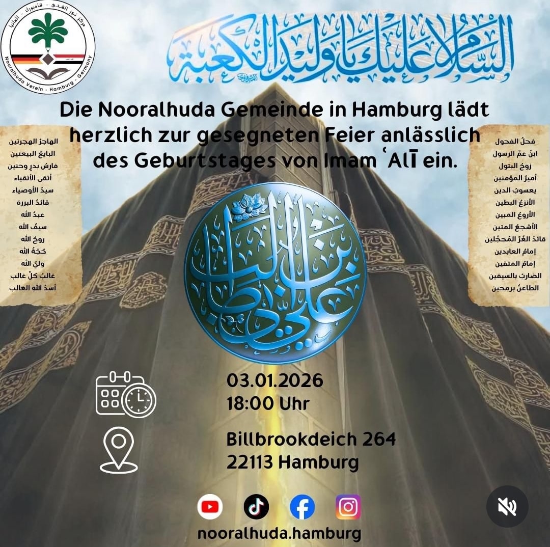 3.1. Noor al huda Hamburg