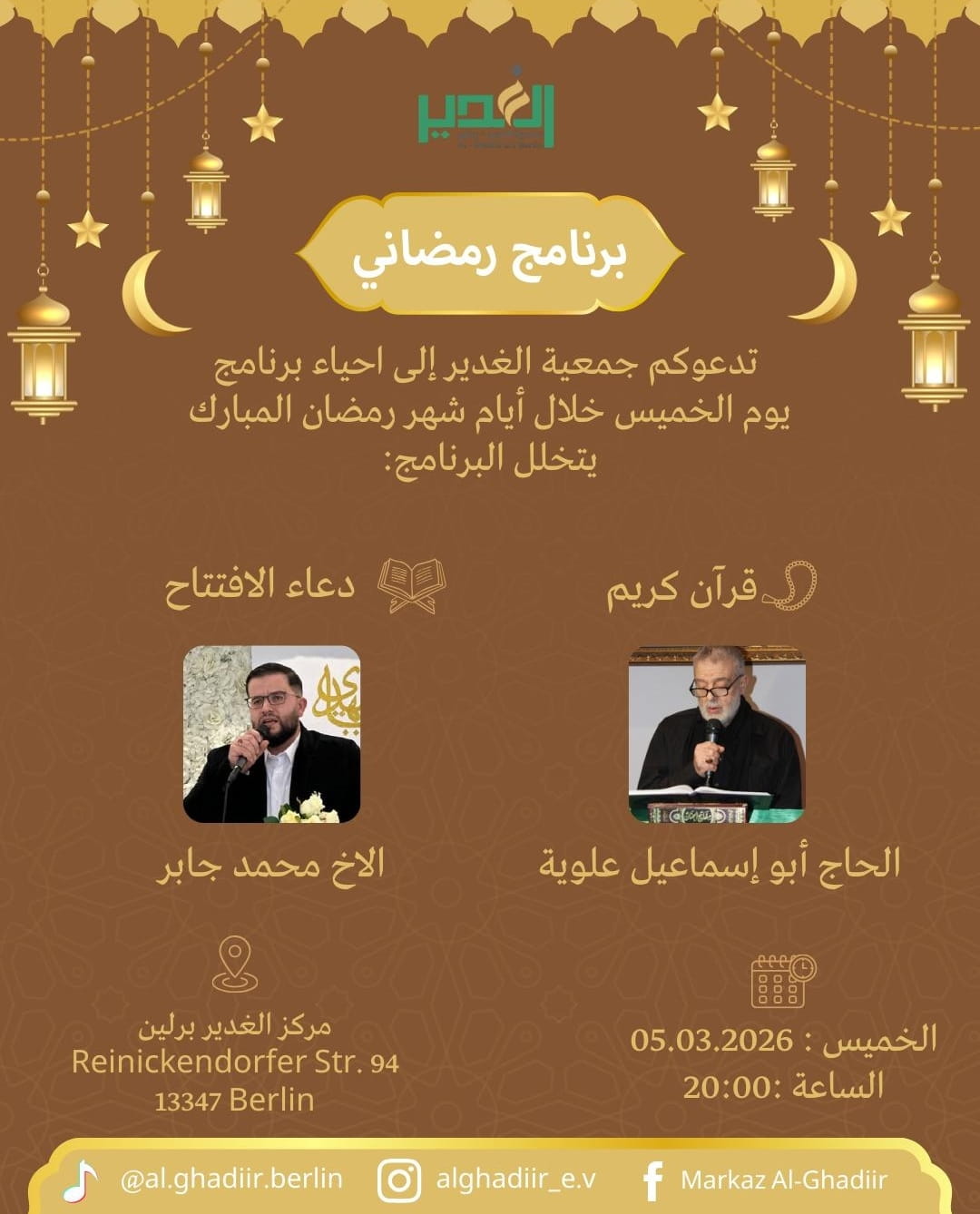 5.3. Ramadan Al Ghadiir