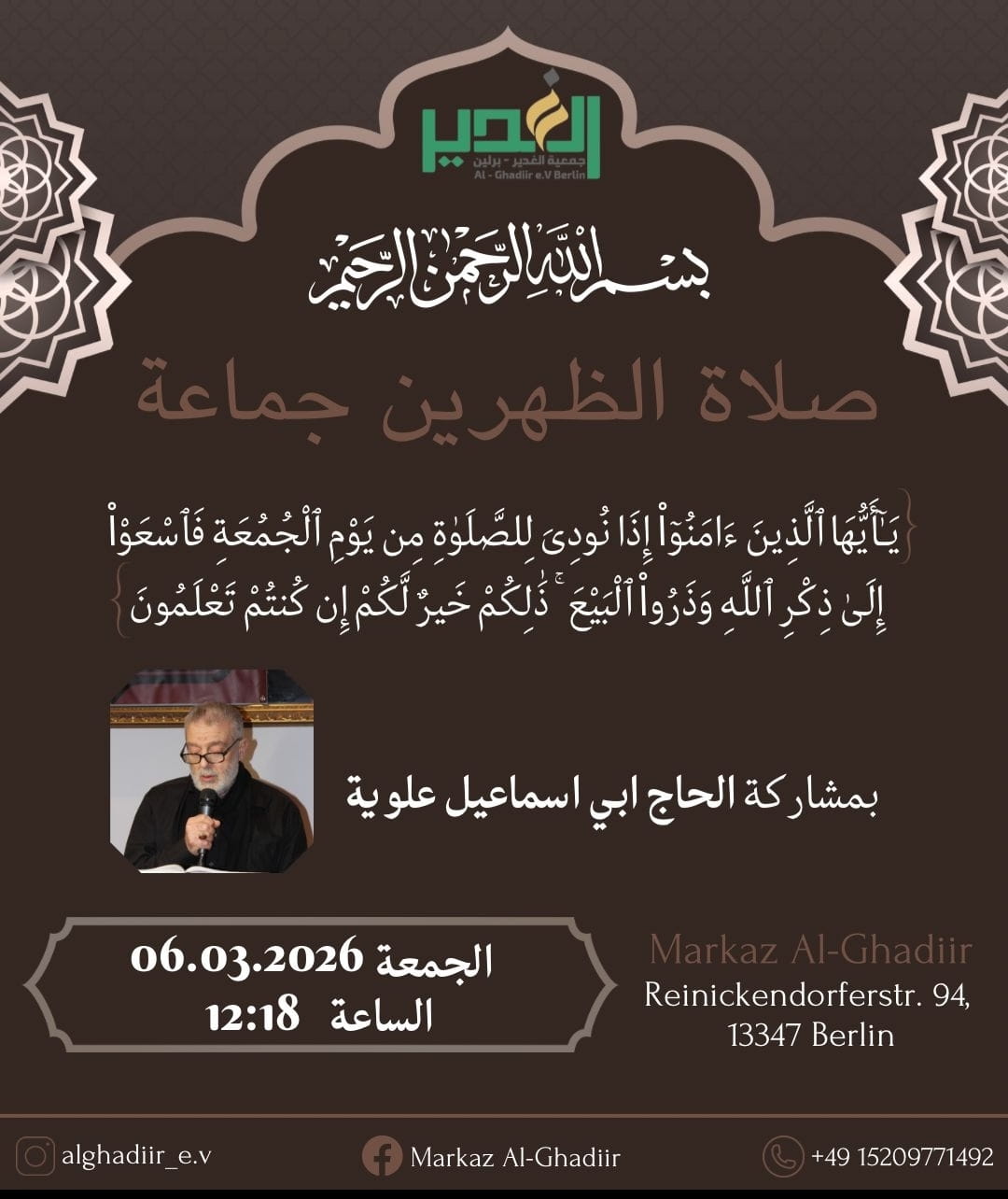 6.3. Freitagsgebet Al Ghadiir