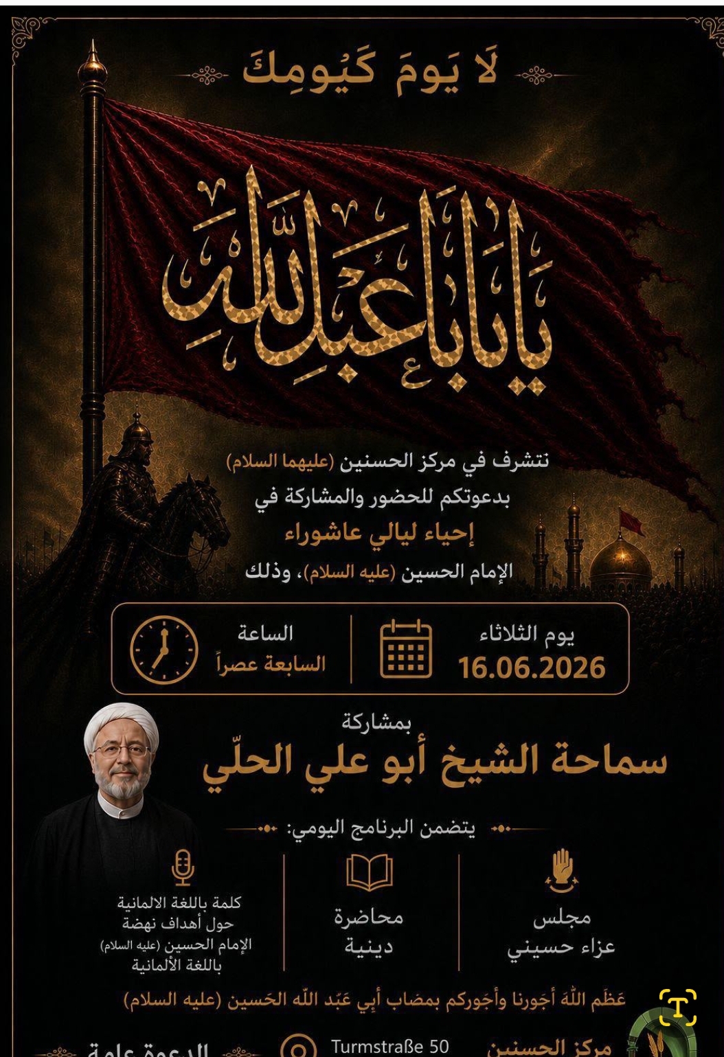 Berlin Al Hassanain