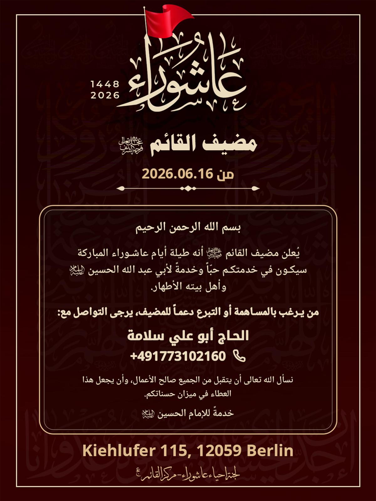 Berlin Mudhif al Qaim
