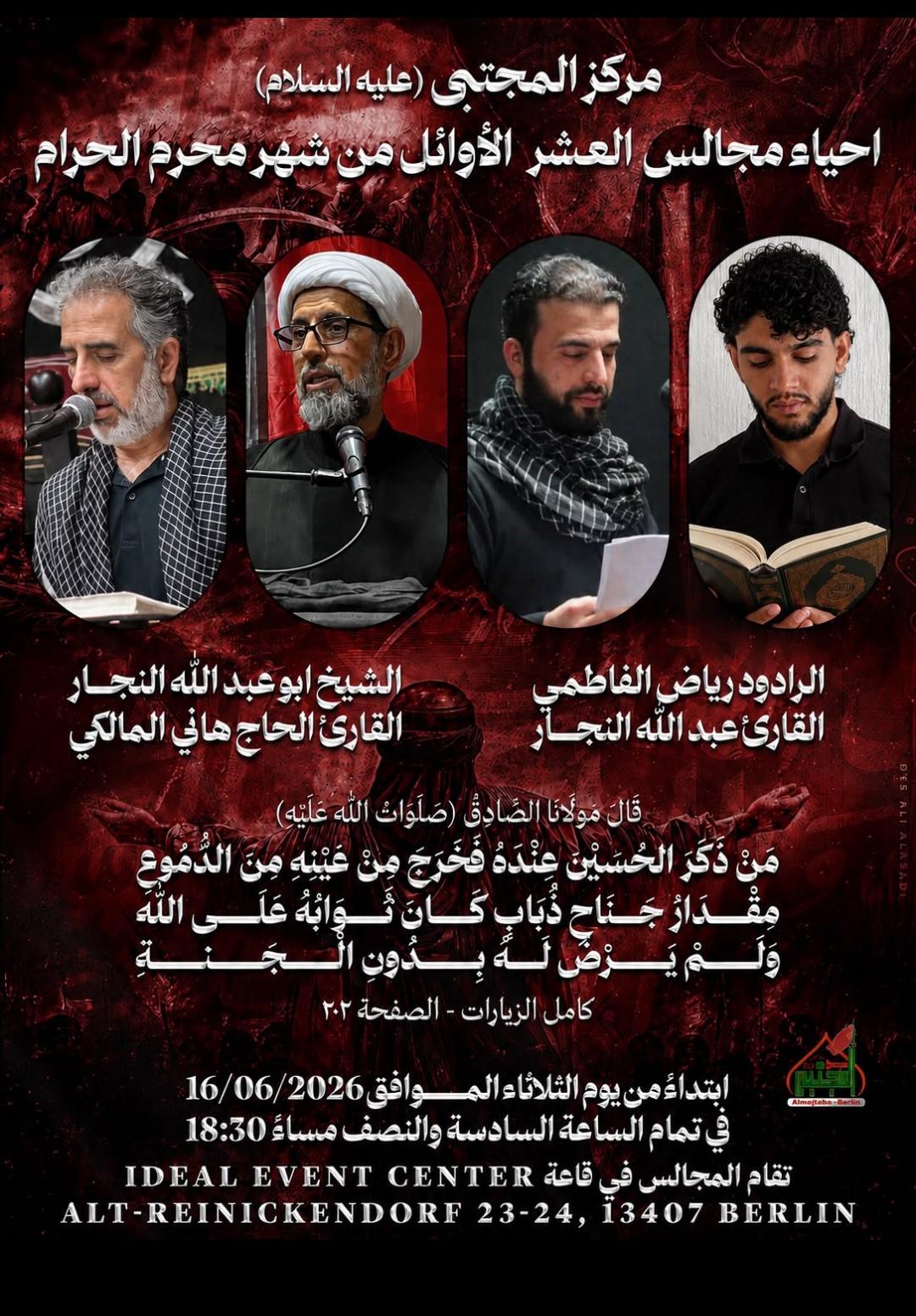 Berlin al Mujtaba