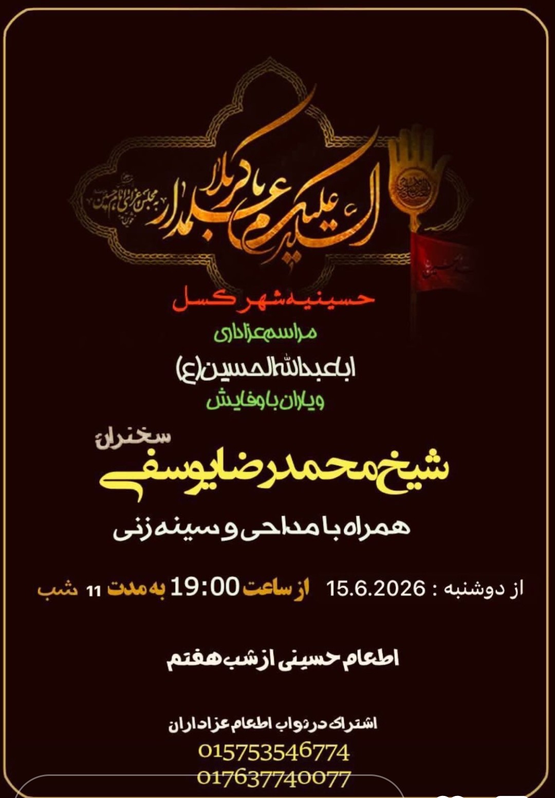 Kassel Husseiniya