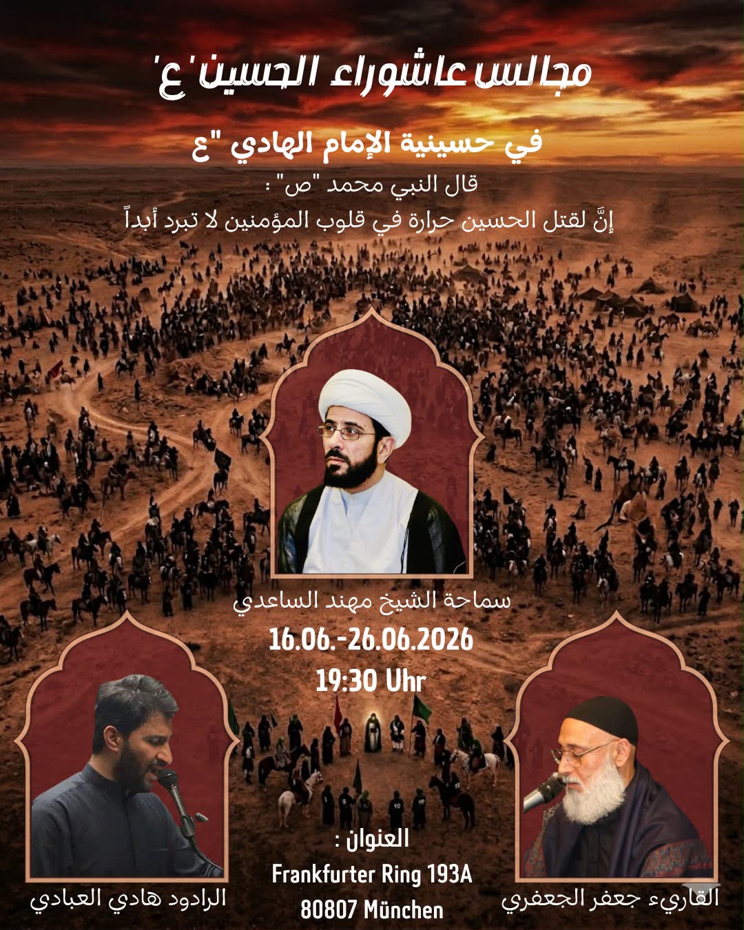 München Hussainie Imam Mahdi af